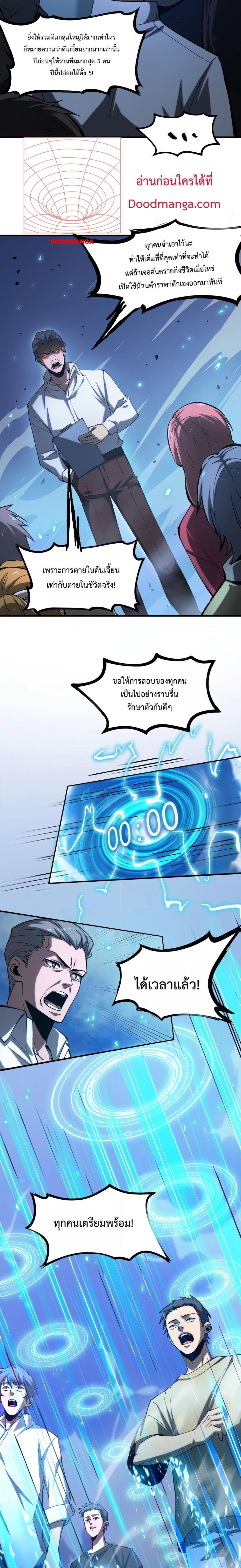 SSS level Saint Knight who transcends common sense ตอนที่ 4 2
