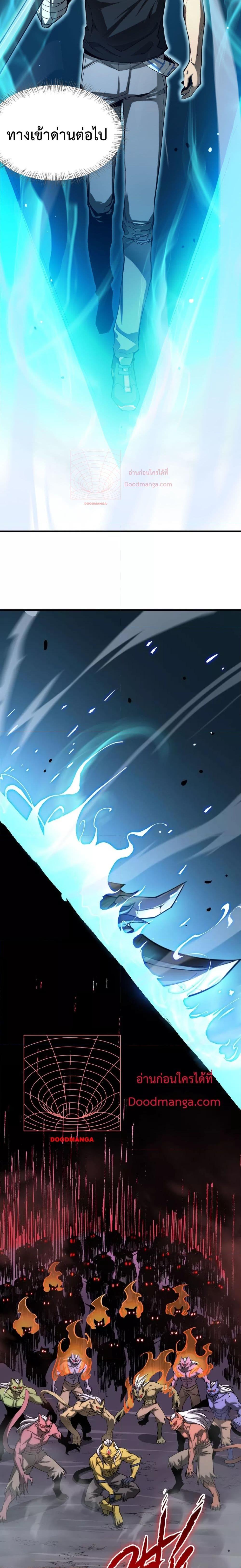 SSS level Saint Knight who transcends common sense ตอนที่ 4 20