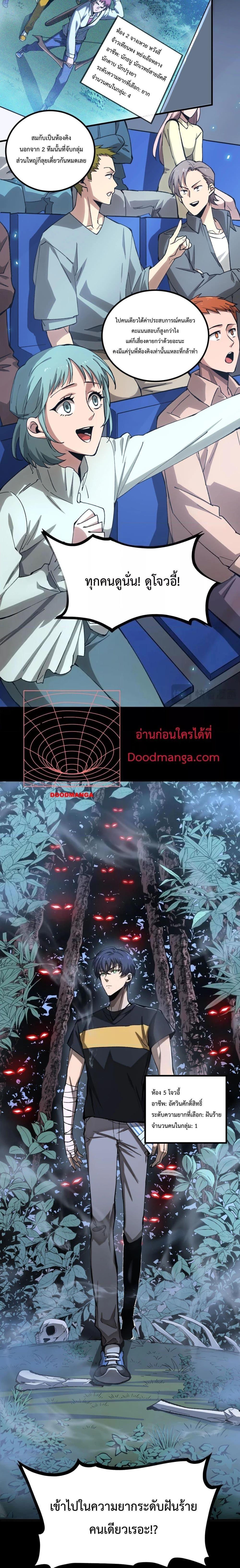 SSS level Saint Knight who transcends common sense ตอนที่ 4 4
