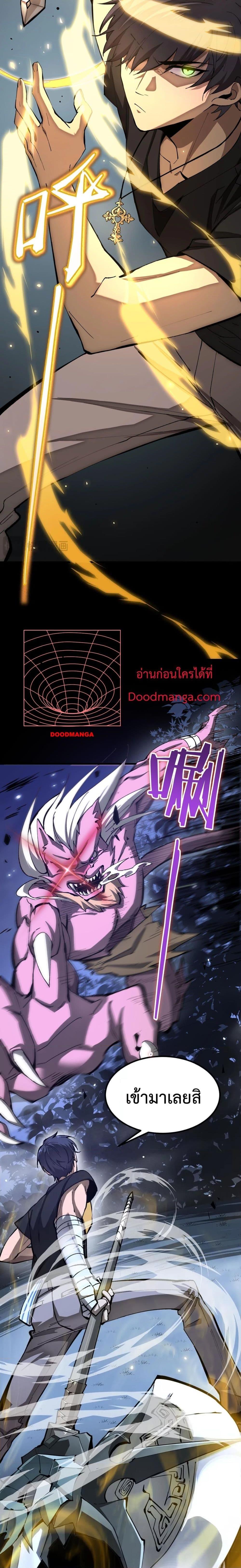 SSS level Saint Knight who transcends common sense ตอนที่ 4 7