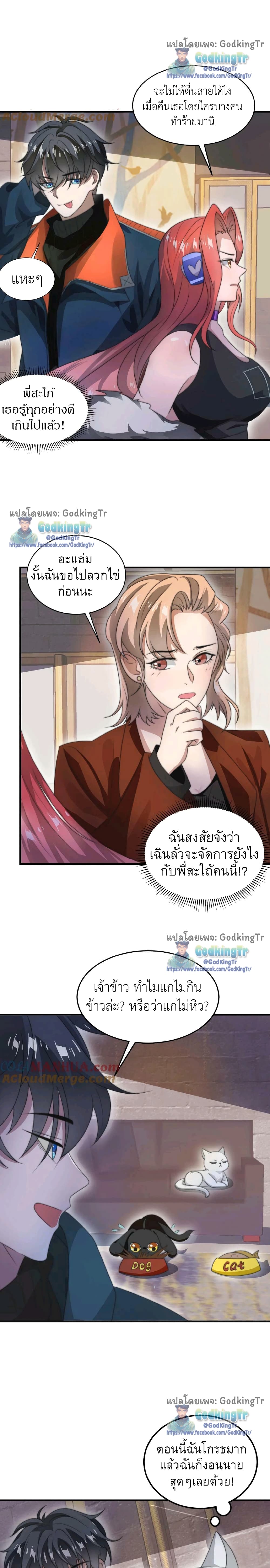 Stockpiling Ten Thousand Tons of Pork During the Apocalypse ตอนที่ 48 6