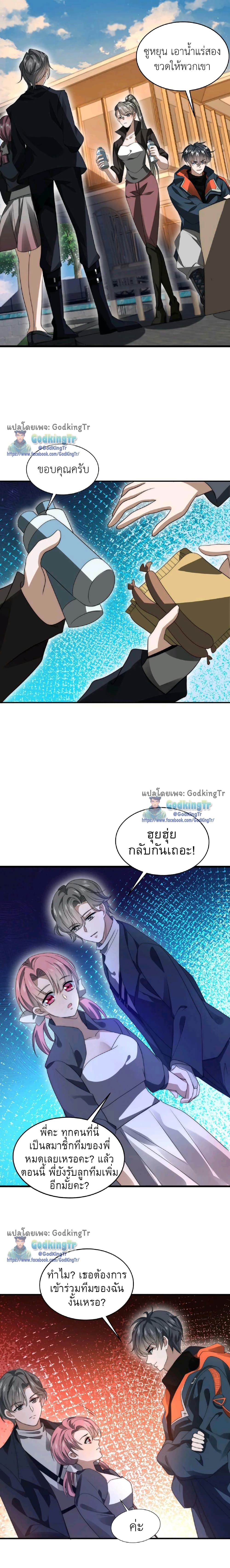 Stockpiling Ten Thousand Tons of Pork During the Apocalypse ตอนที่ 49 3