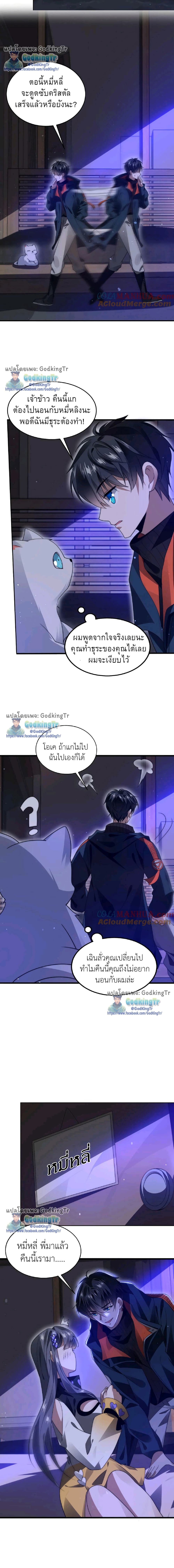 Stockpiling Ten Thousand Tons of Pork During the Apocalypse ตอนที่ 49 7