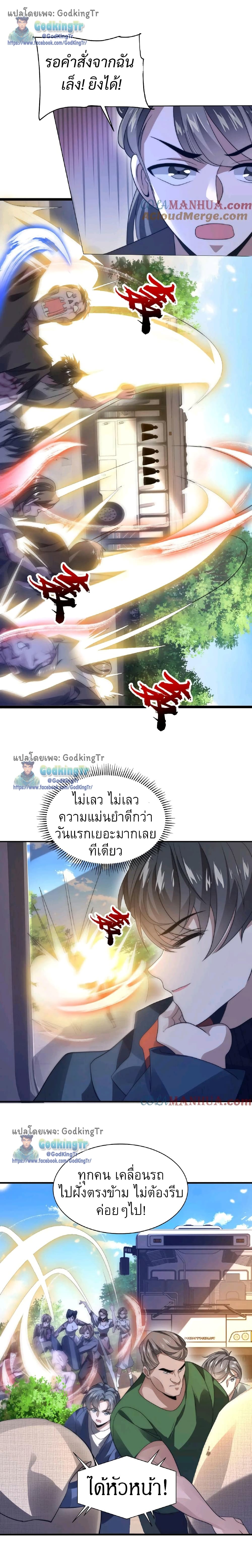Stockpiling Ten Thousand Tons of Pork During the Apocalypse ตอนที่ 50 2
