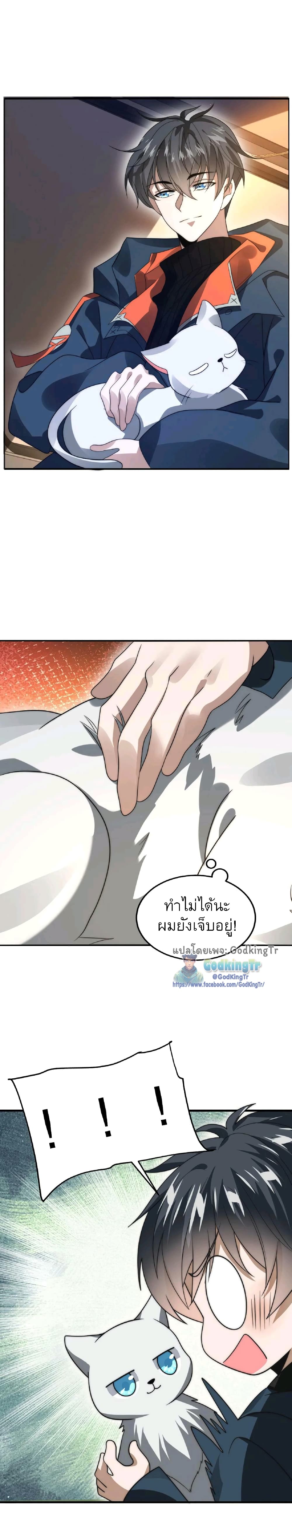 Stockpiling Ten Thousand Tons of Pork During the Apocalypse ตอนที่ 50 3