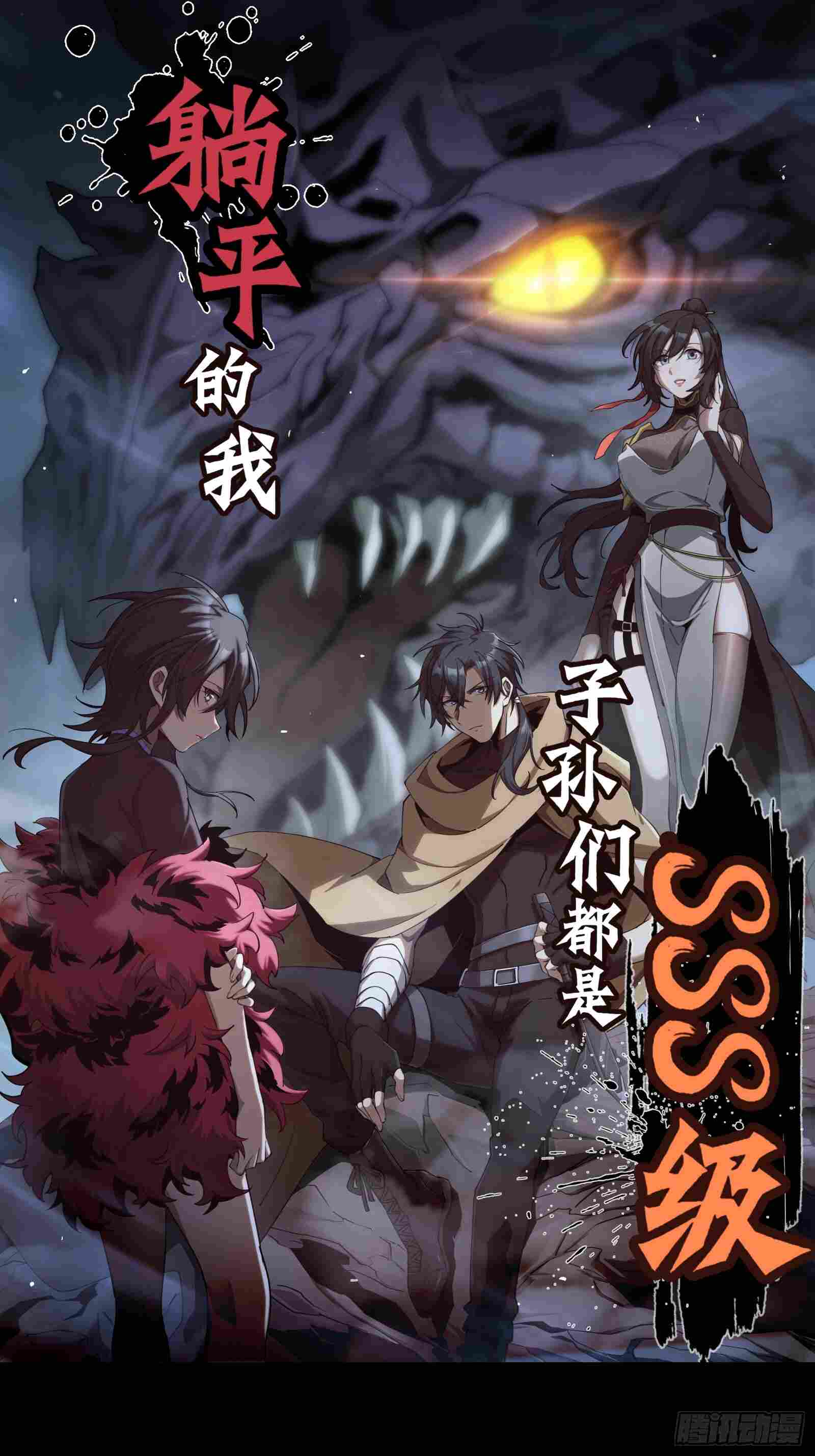 Strongest Player Returns After A Thousand Years ตอนที่ 15 1