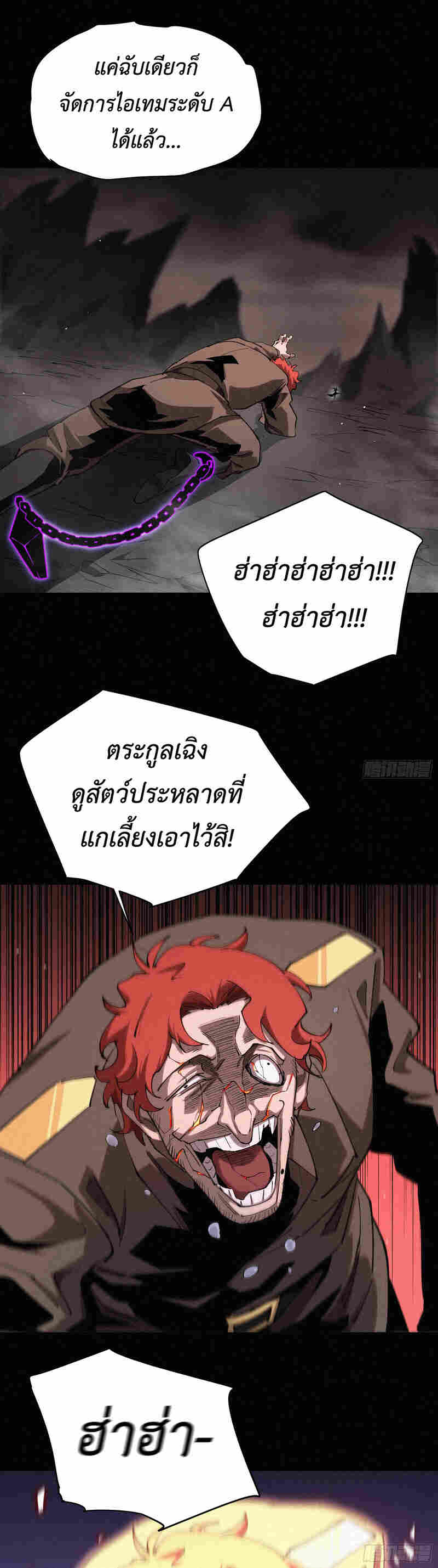 Strongest Player Returns After A Thousand Years ตอนที่ 15 15