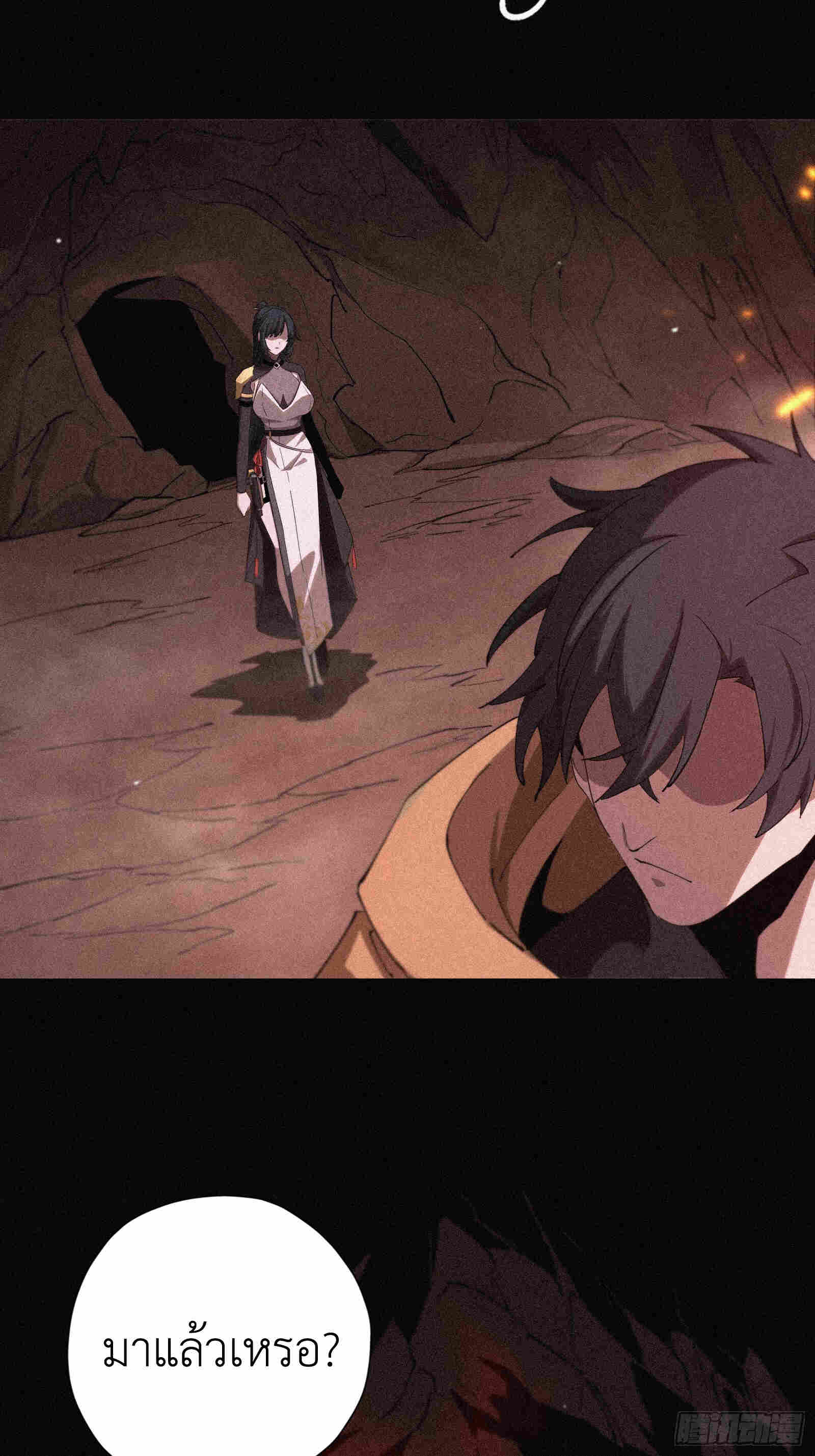 Strongest Player Returns After A Thousand Years ตอนที่ 15 20