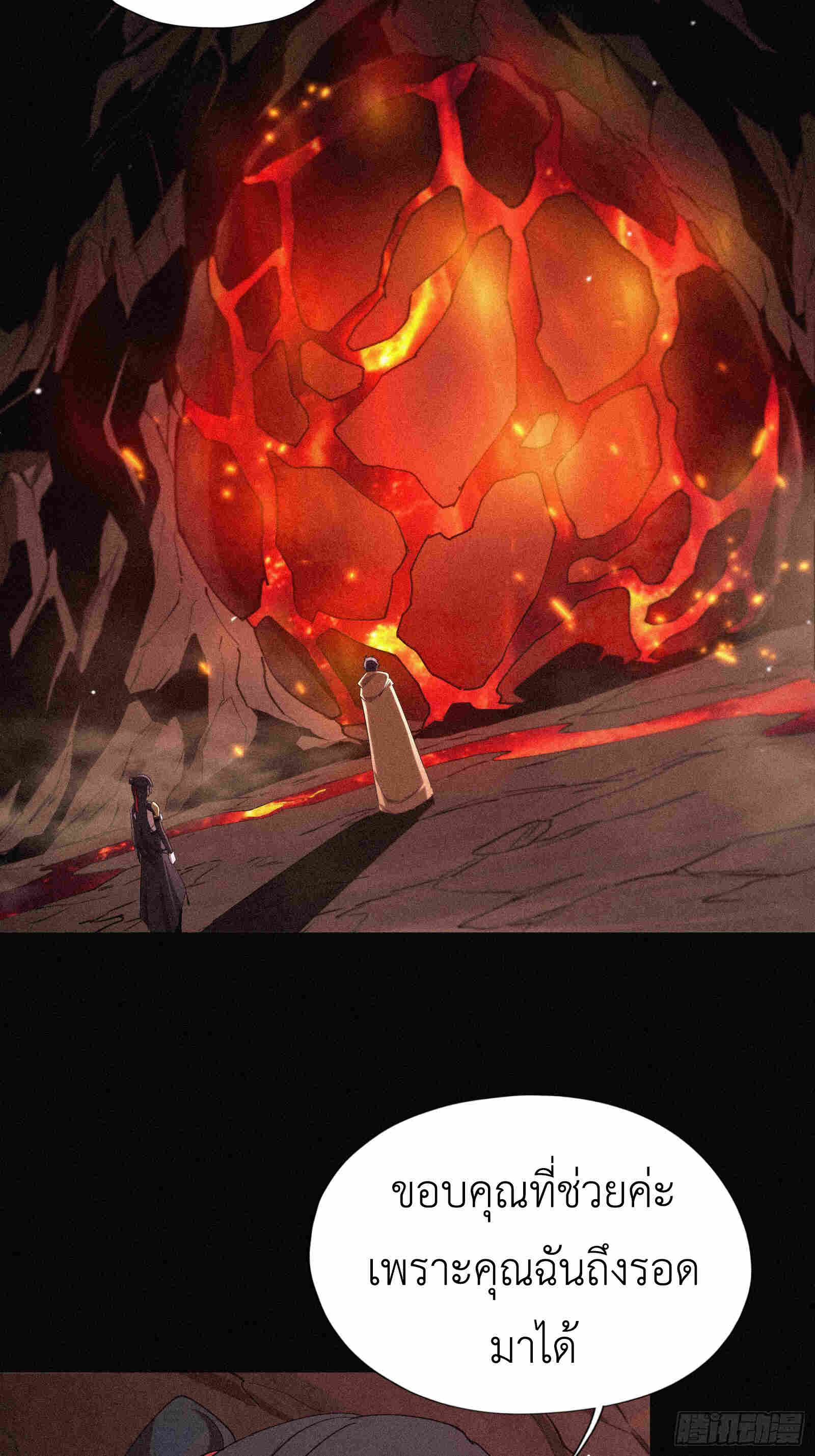 Strongest Player Returns After A Thousand Years ตอนที่ 15 21