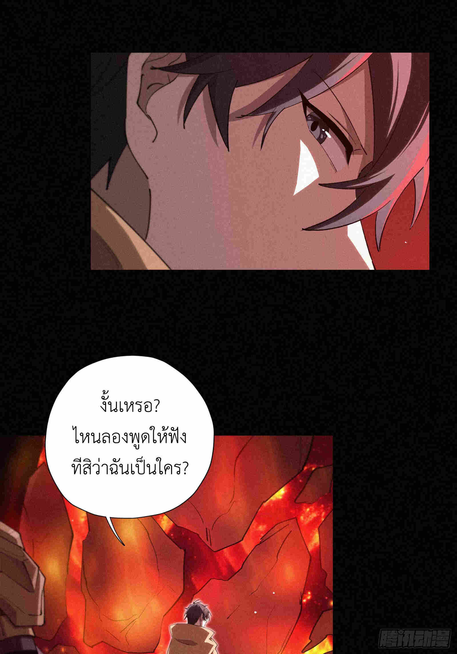 Strongest Player Returns After A Thousand Years ตอนที่ 15 25