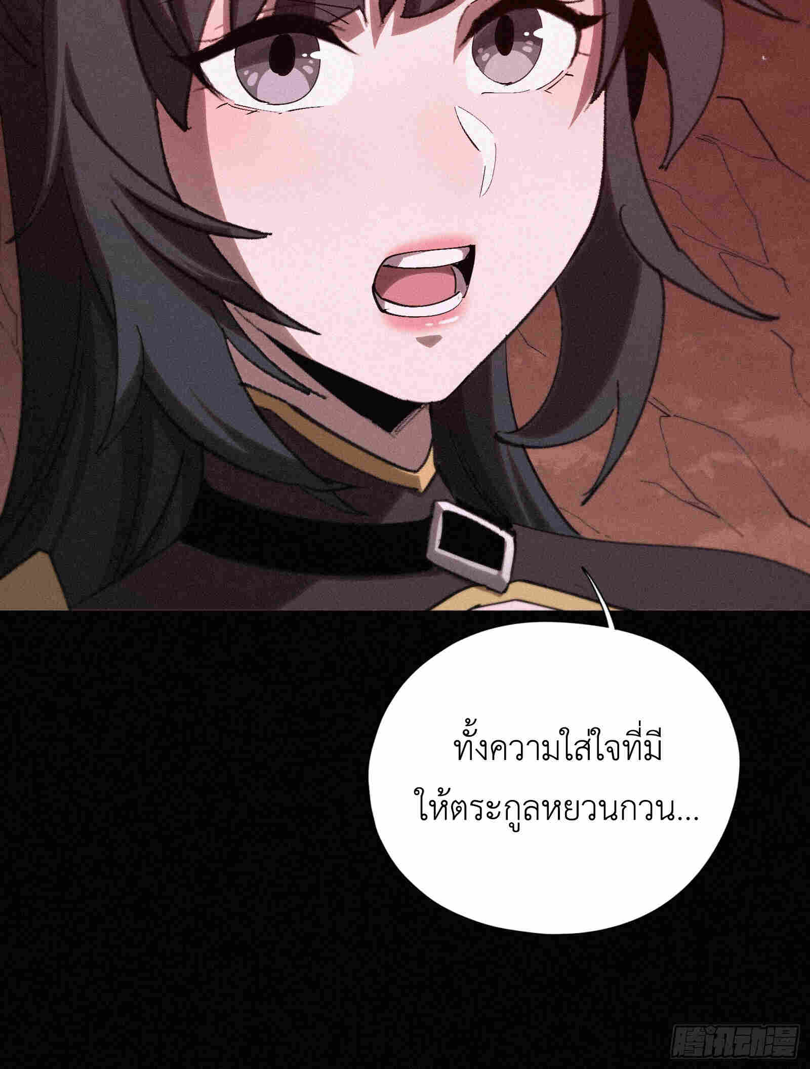 Strongest Player Returns After A Thousand Years ตอนที่ 15 27