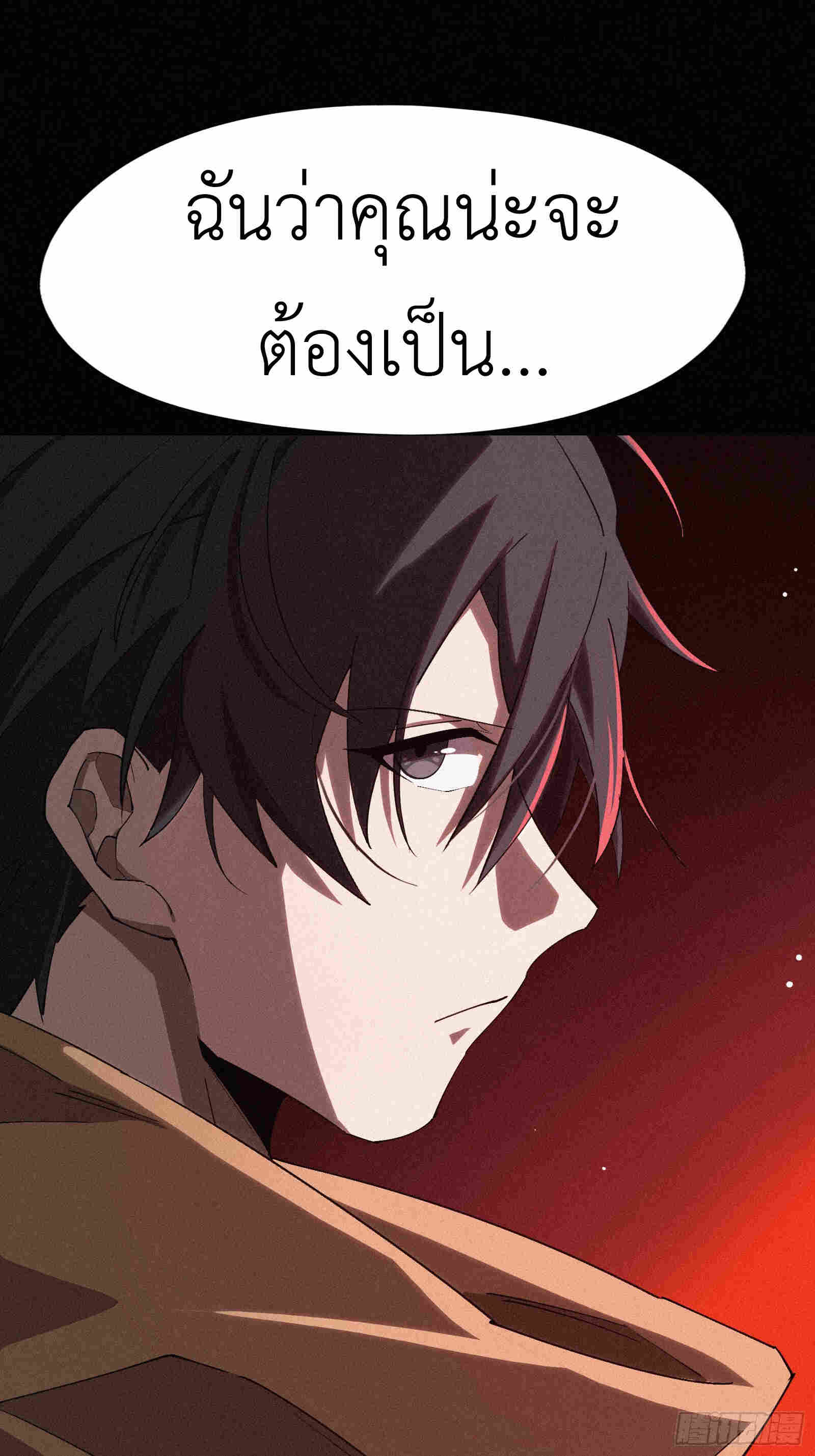 Strongest Player Returns After A Thousand Years ตอนที่ 15 28