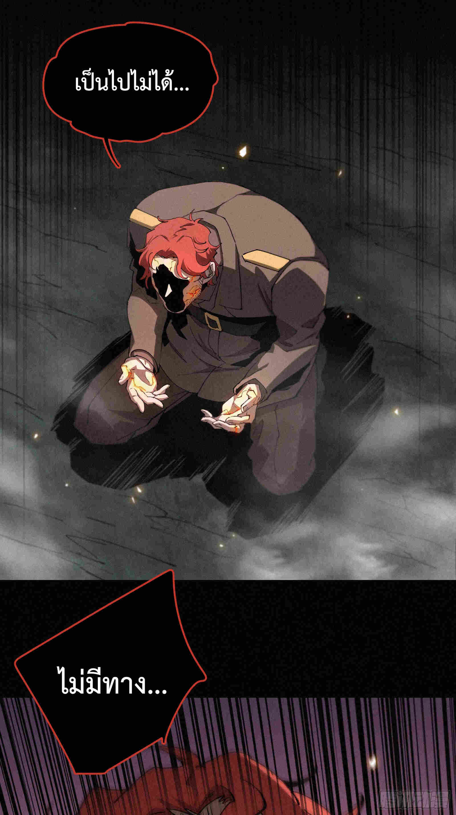 Strongest Player Returns After A Thousand Years ตอนที่ 15 3