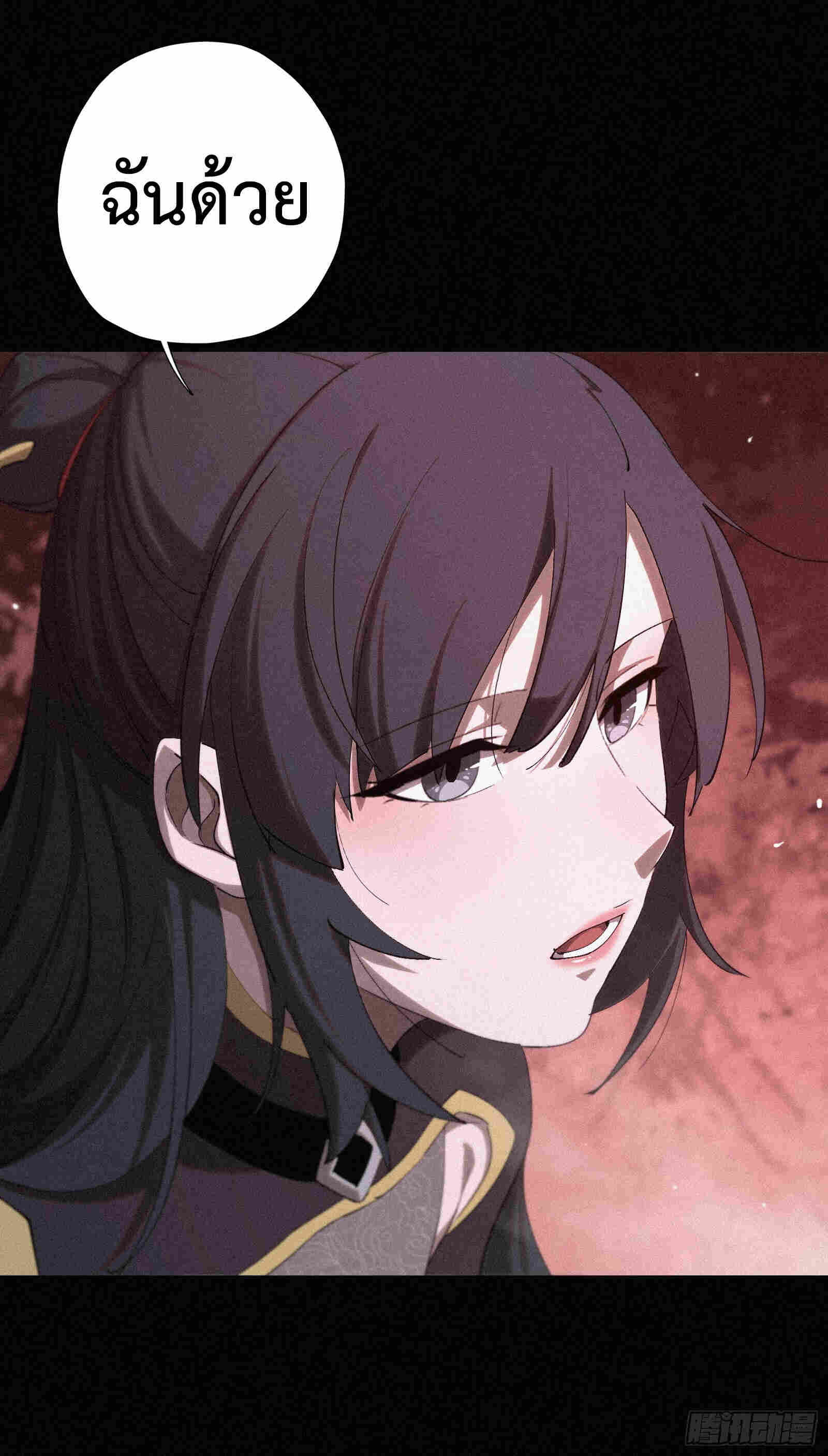 Strongest Player Returns After A Thousand Years ตอนที่ 15 39