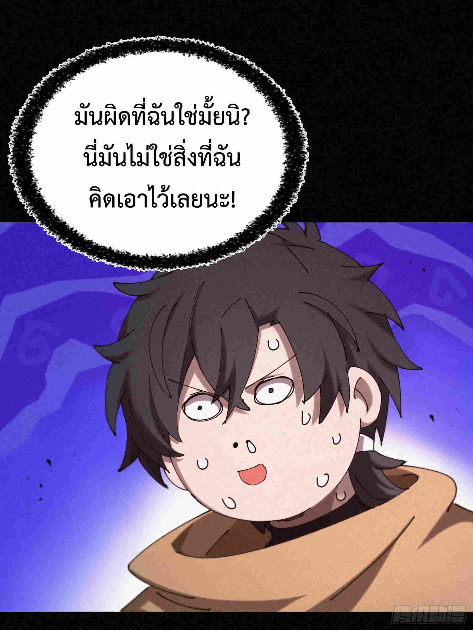 Strongest Player Returns After A Thousand Years ตอนที่ 15 40