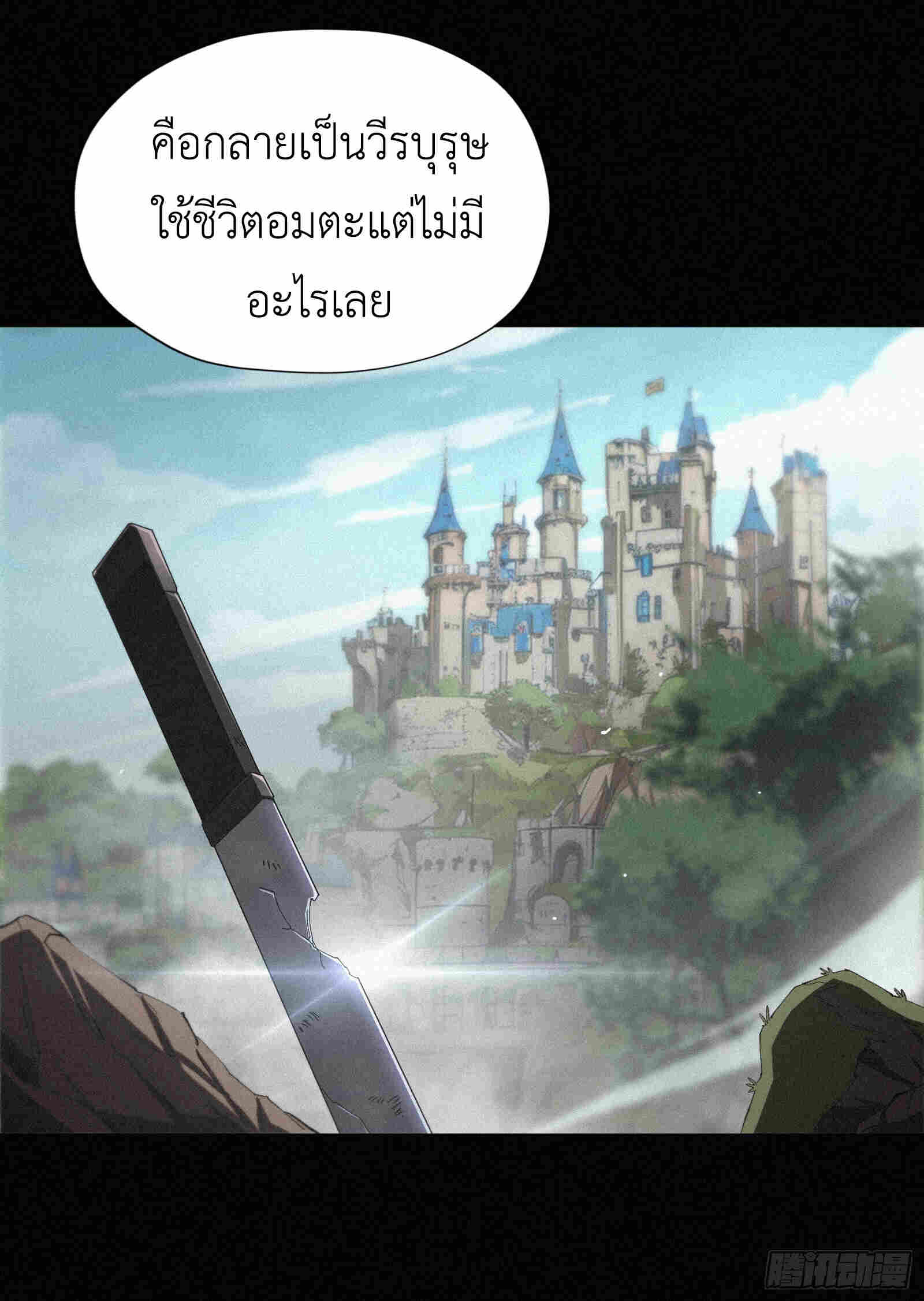 Strongest Player Returns After A Thousand Years ตอนที่ 15 49