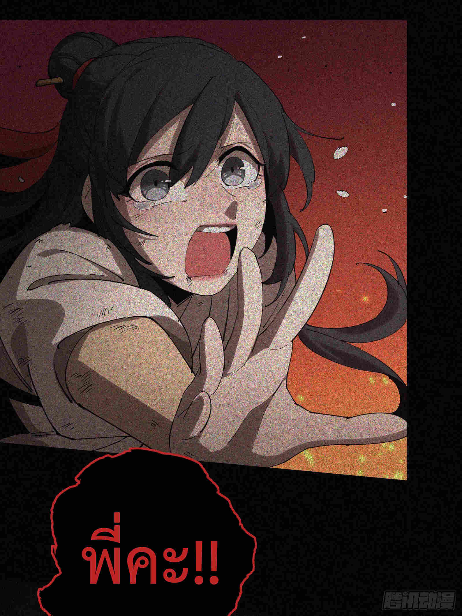 Strongest Player Returns After A Thousand Years ตอนที่ 15 55