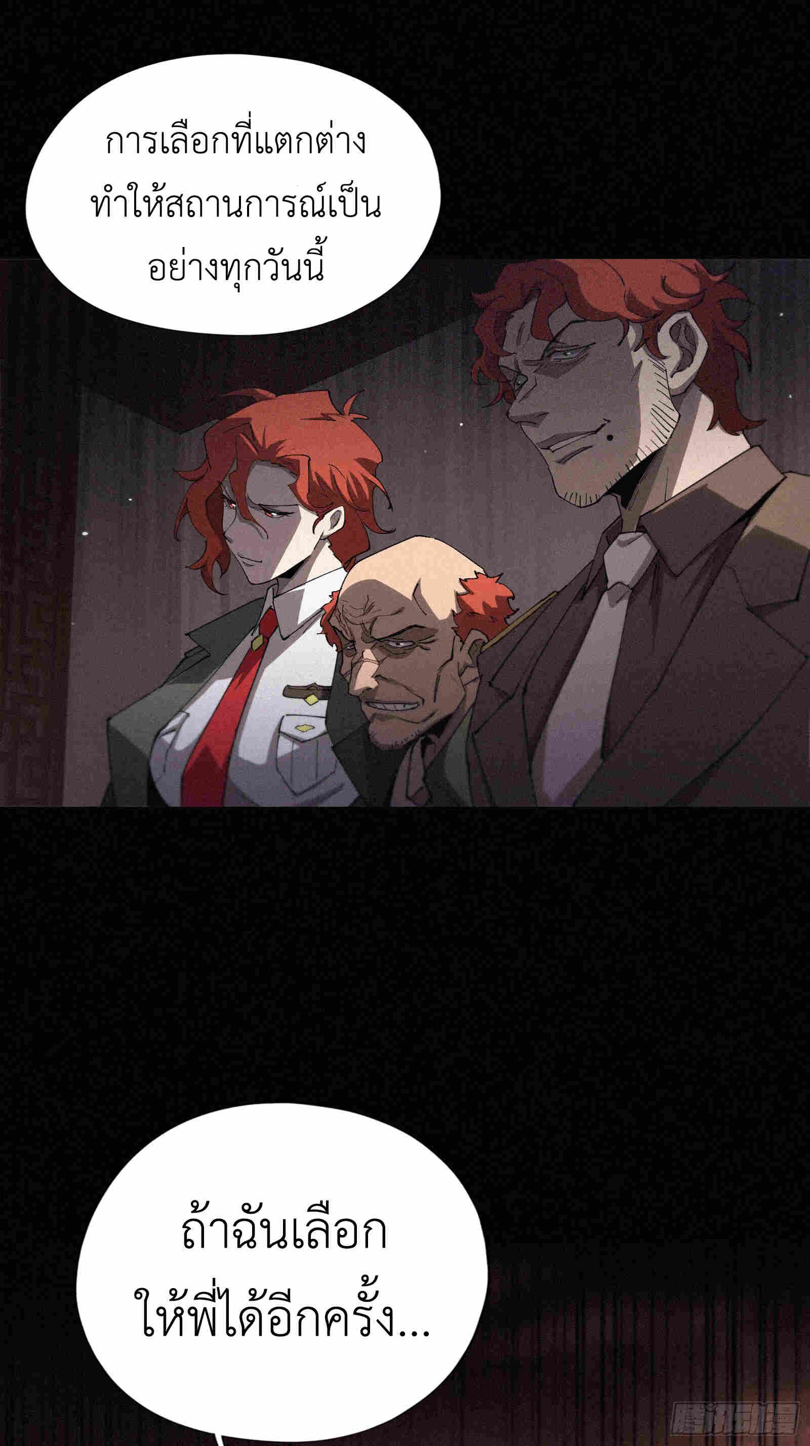 Strongest Player Returns After A Thousand Years ตอนที่ 15 59