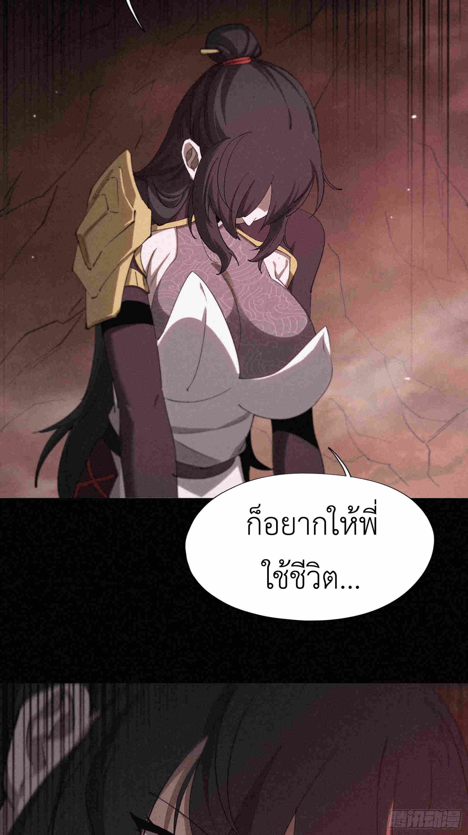Strongest Player Returns After A Thousand Years ตอนที่ 15 60