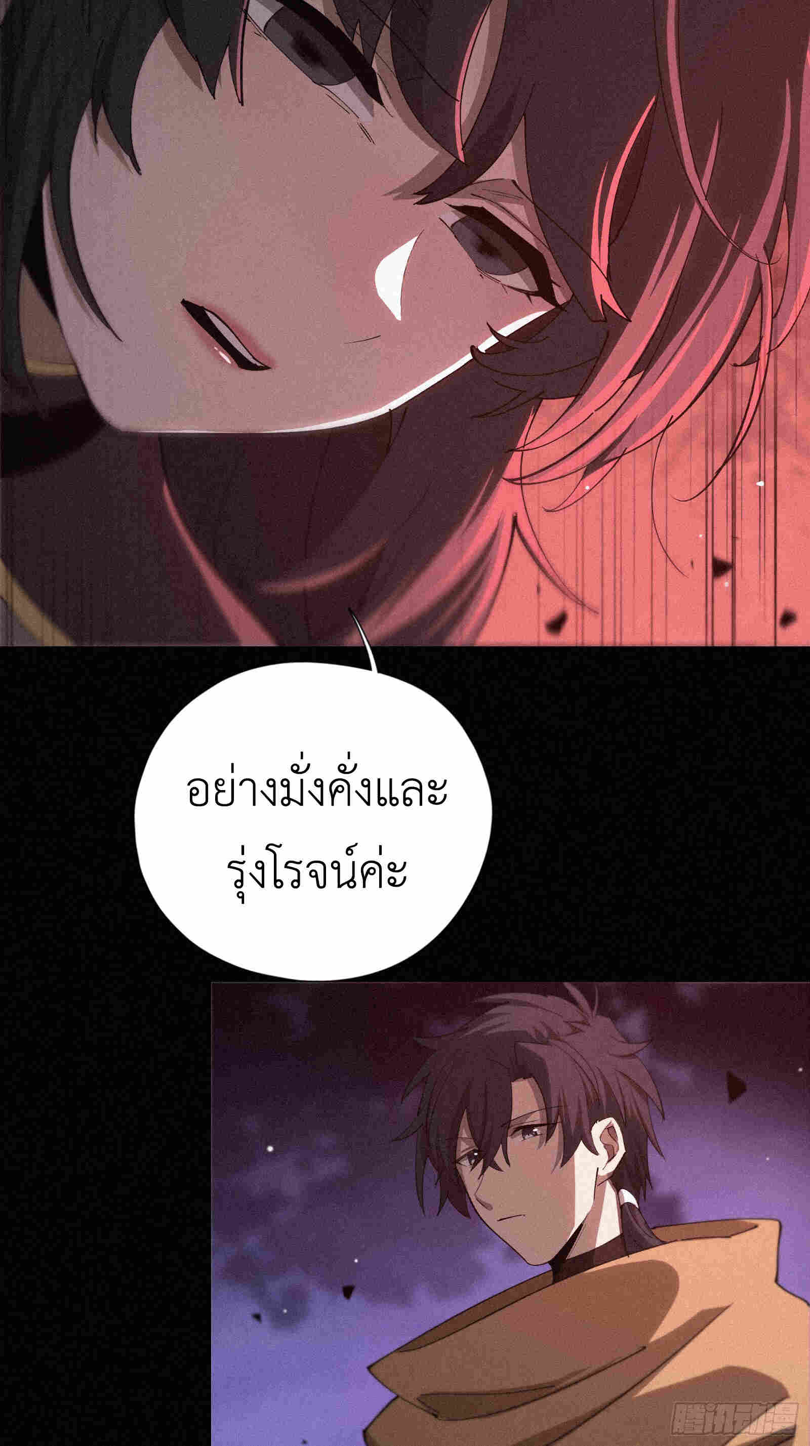 Strongest Player Returns After A Thousand Years ตอนที่ 15 61