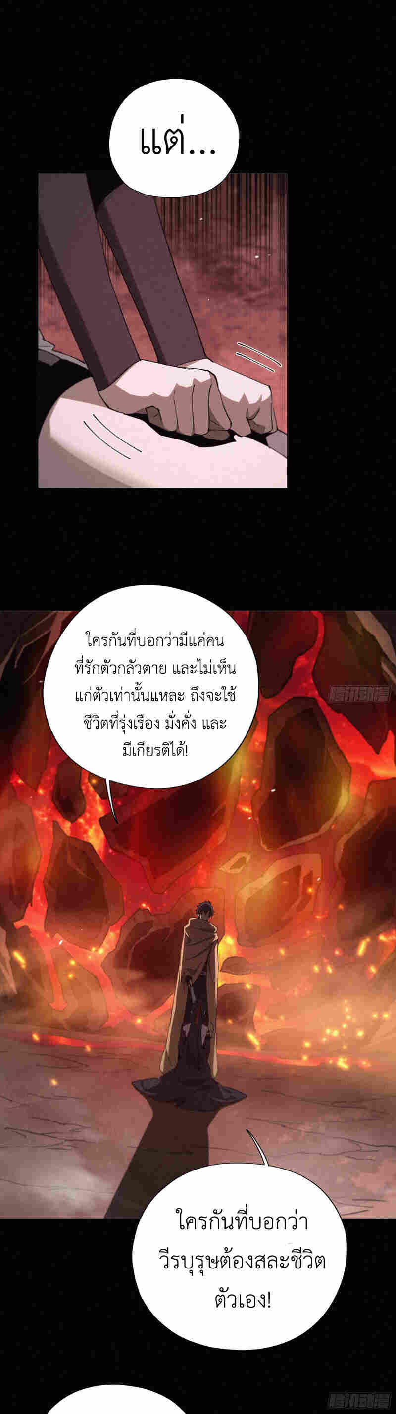 Strongest Player Returns After A Thousand Years ตอนที่ 15 63
