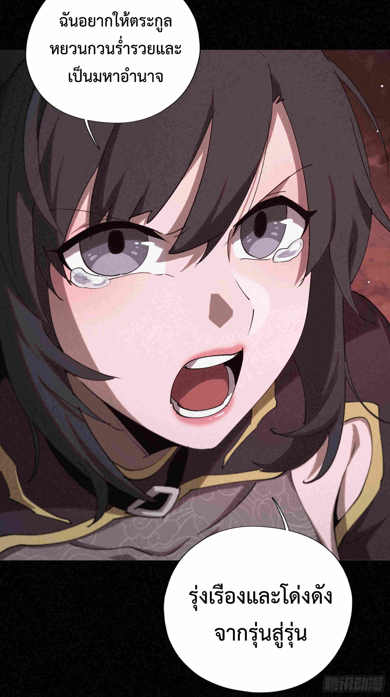 Strongest Player Returns After A Thousand Years ตอนที่ 15 64