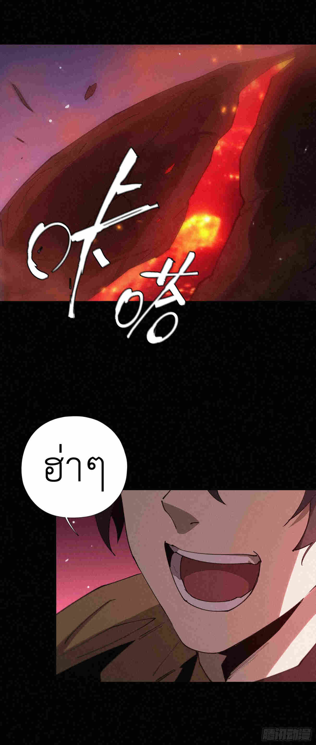 Strongest Player Returns After A Thousand Years ตอนที่ 15 65