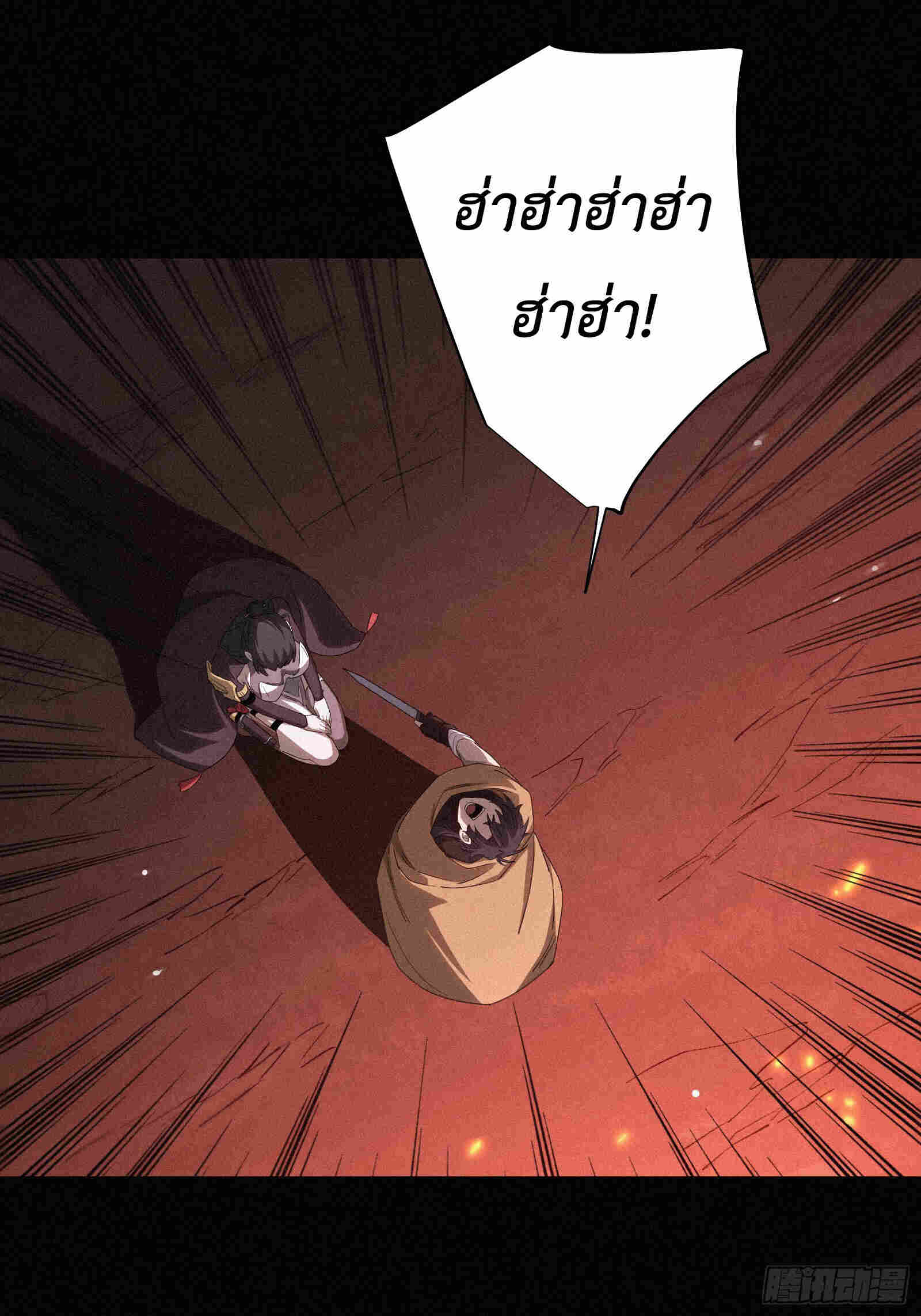Strongest Player Returns After A Thousand Years ตอนที่ 15 66