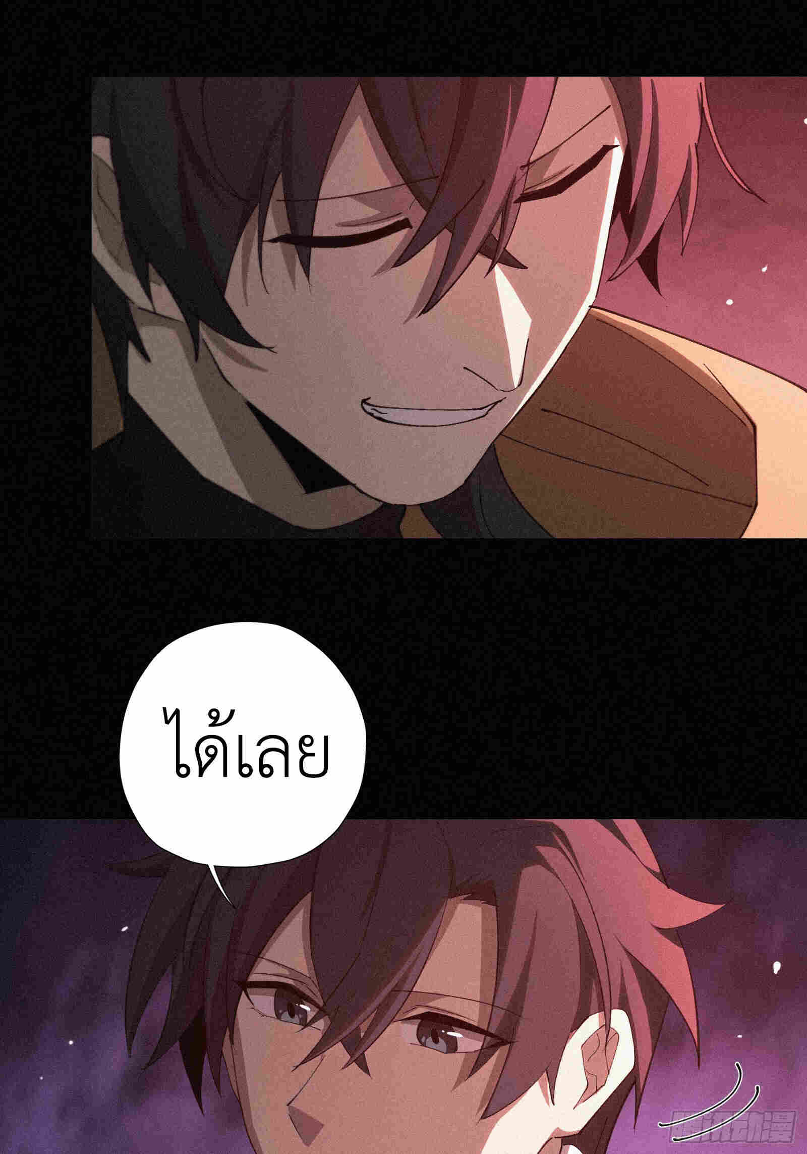 Strongest Player Returns After A Thousand Years ตอนที่ 15 67