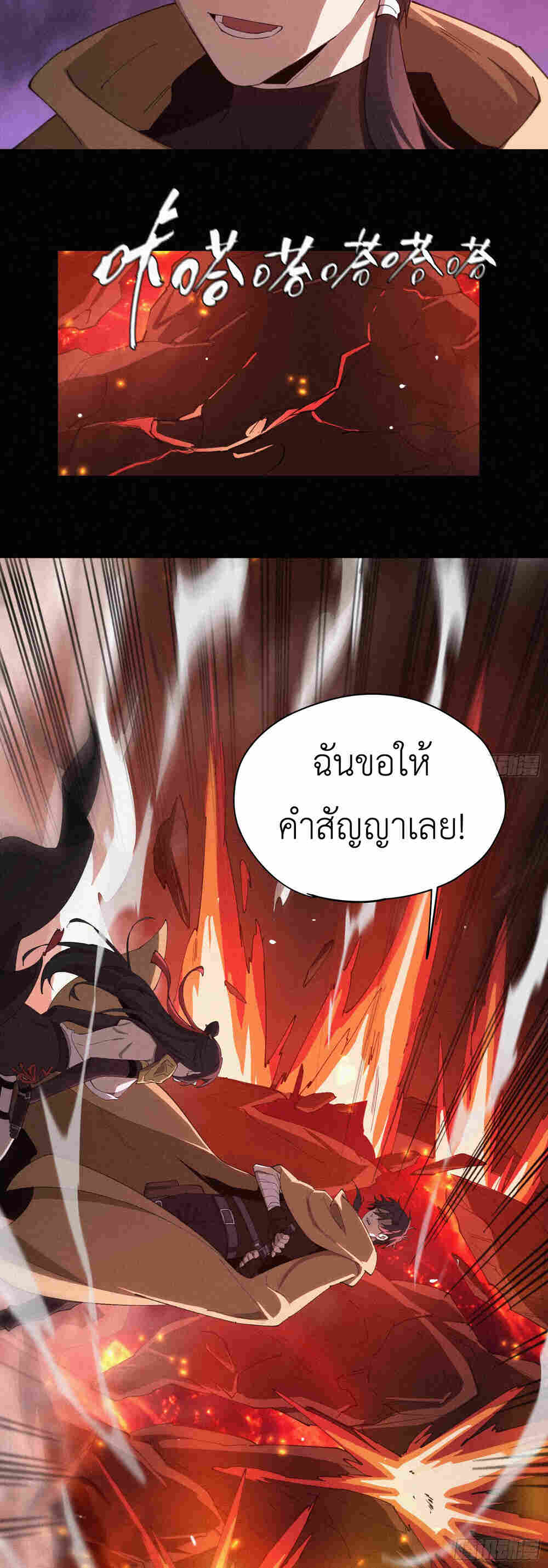 Strongest Player Returns After A Thousand Years ตอนที่ 15 68