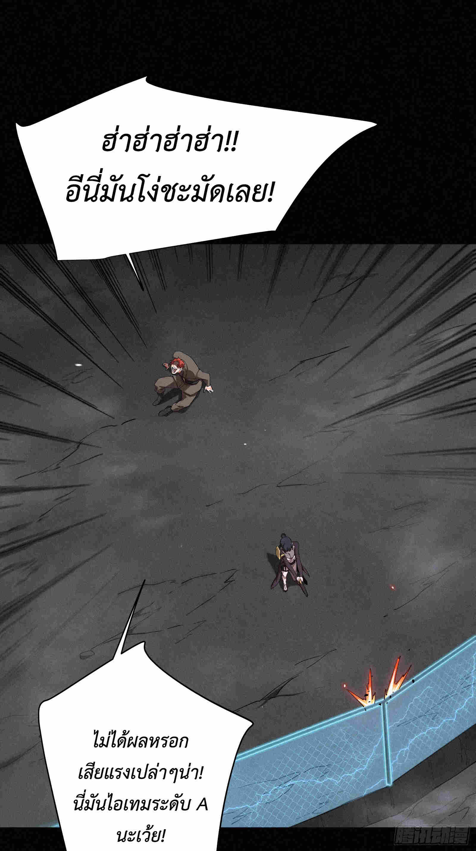 Strongest Player Returns After A Thousand Years ตอนที่ 15 8