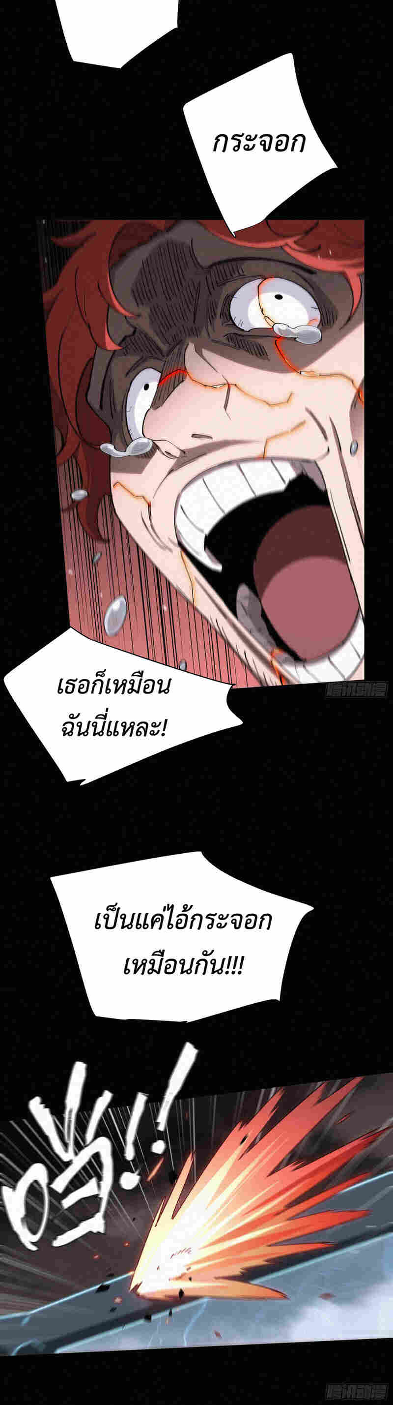 Strongest Player Returns After A Thousand Years ตอนที่ 15 9