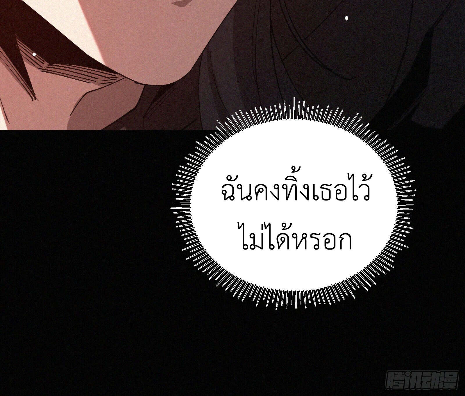 Strongest Player Returns After A Thousand Years ตอนที่ 16 17