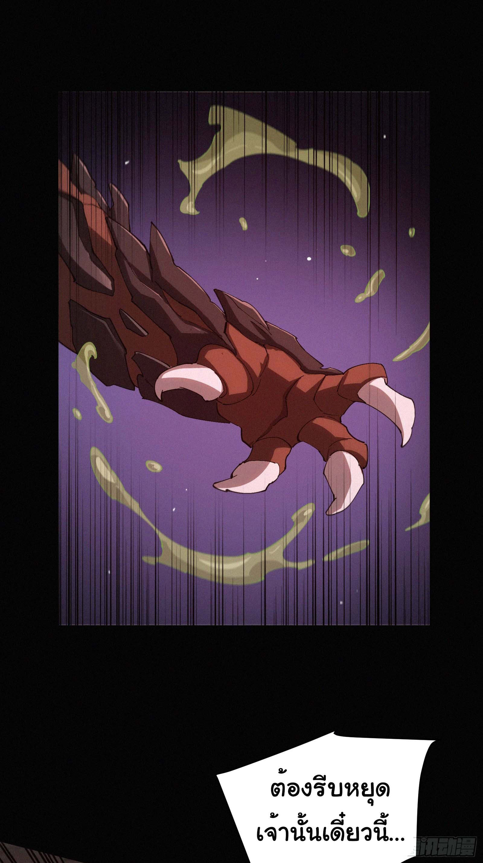 Strongest Player Returns After A Thousand Years ตอนที่ 16 22