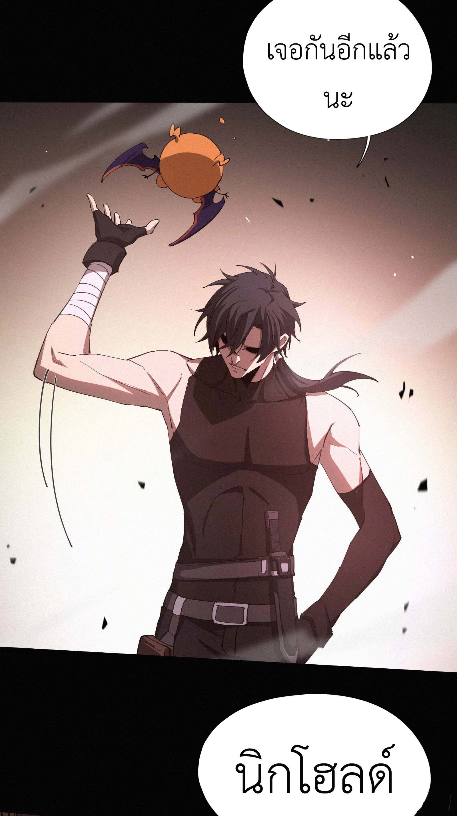 Strongest Player Returns After A Thousand Years ตอนที่ 16 29