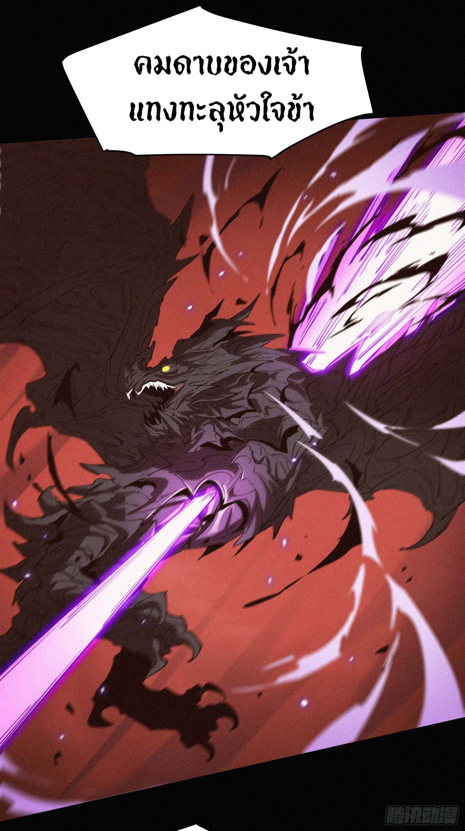 Strongest Player Returns After A Thousand Years ตอนที่ 16 32