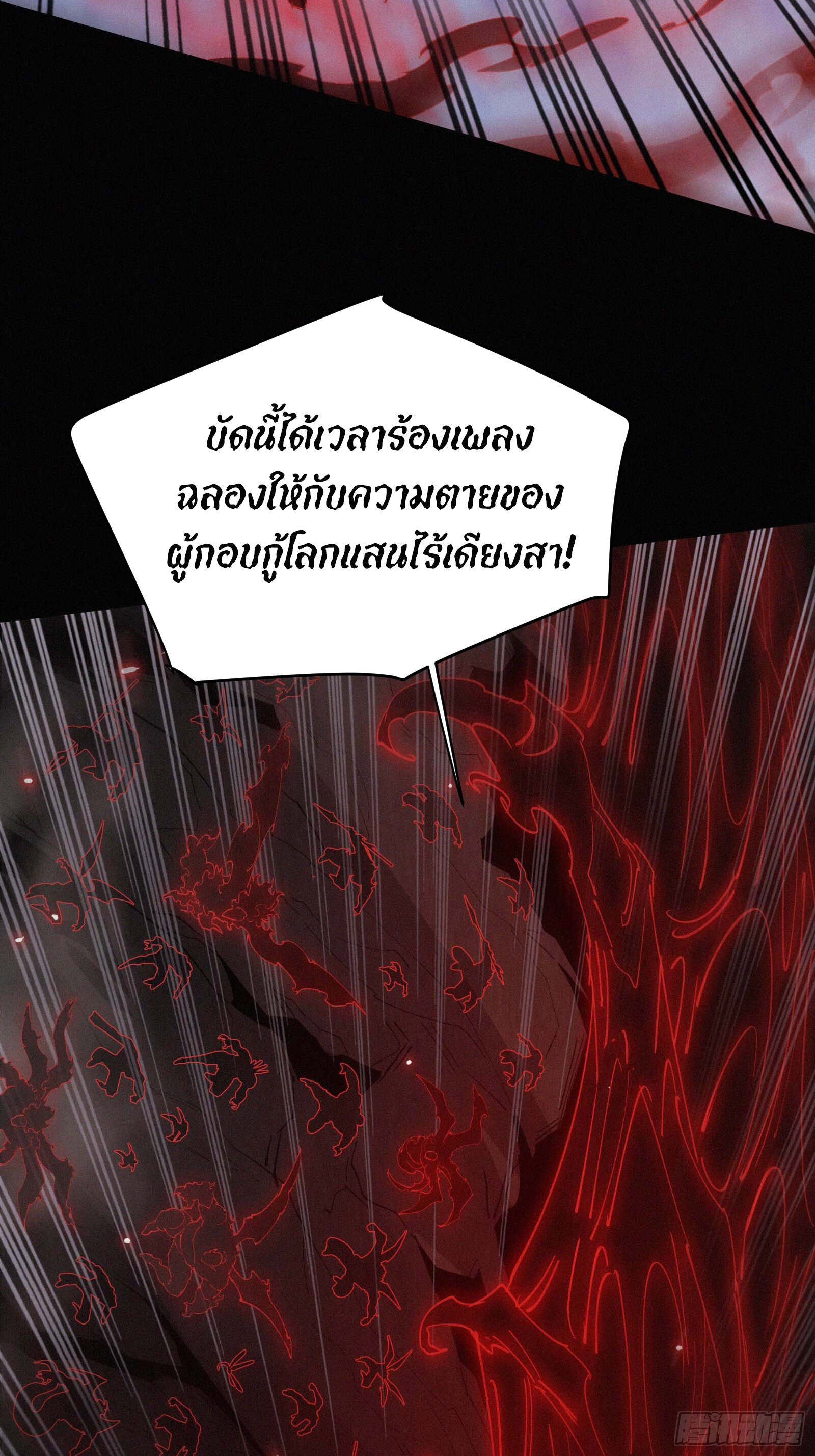 Strongest Player Returns After A Thousand Years ตอนที่ 16 39