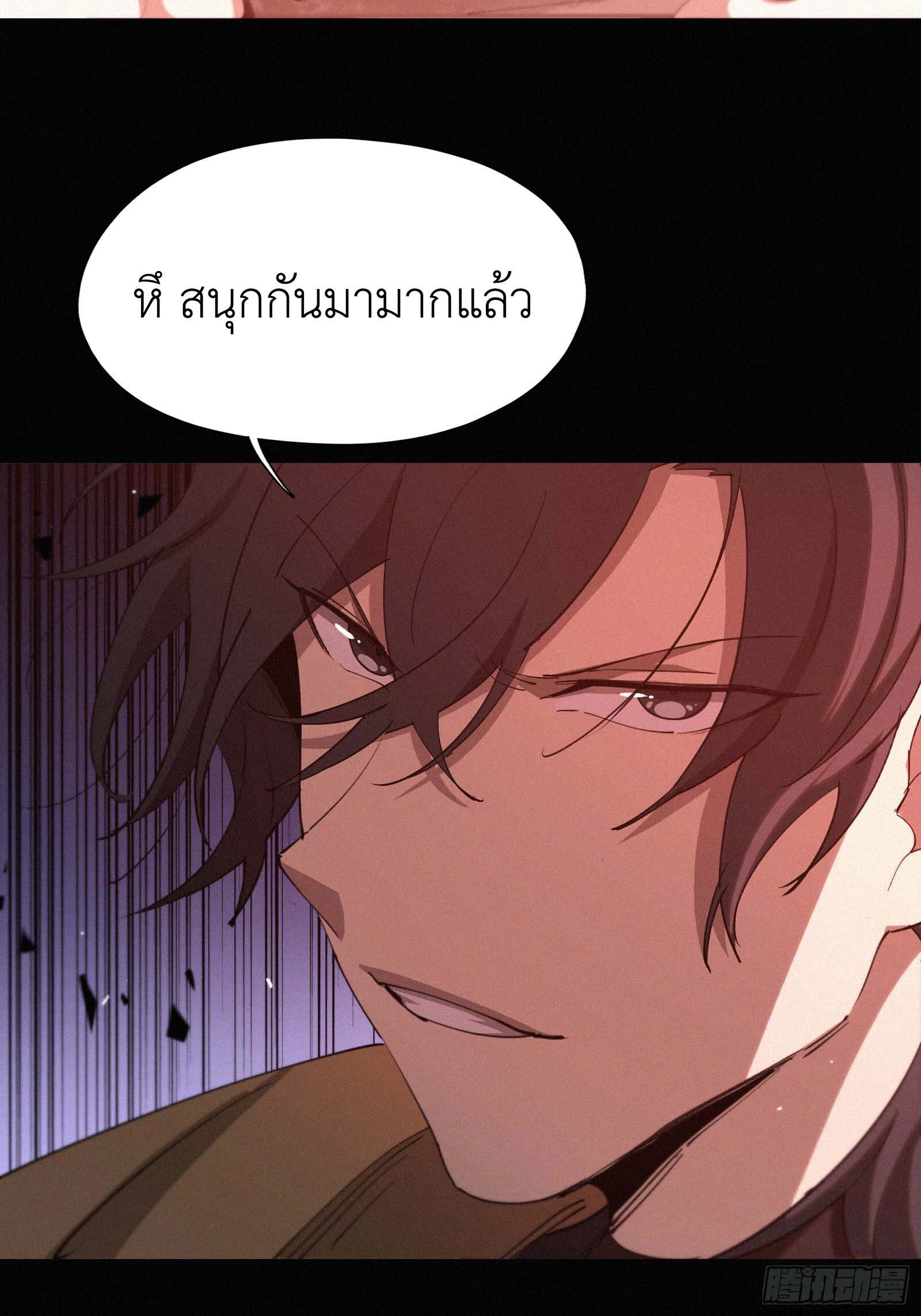 Strongest Player Returns After A Thousand Years ตอนที่ 16 4