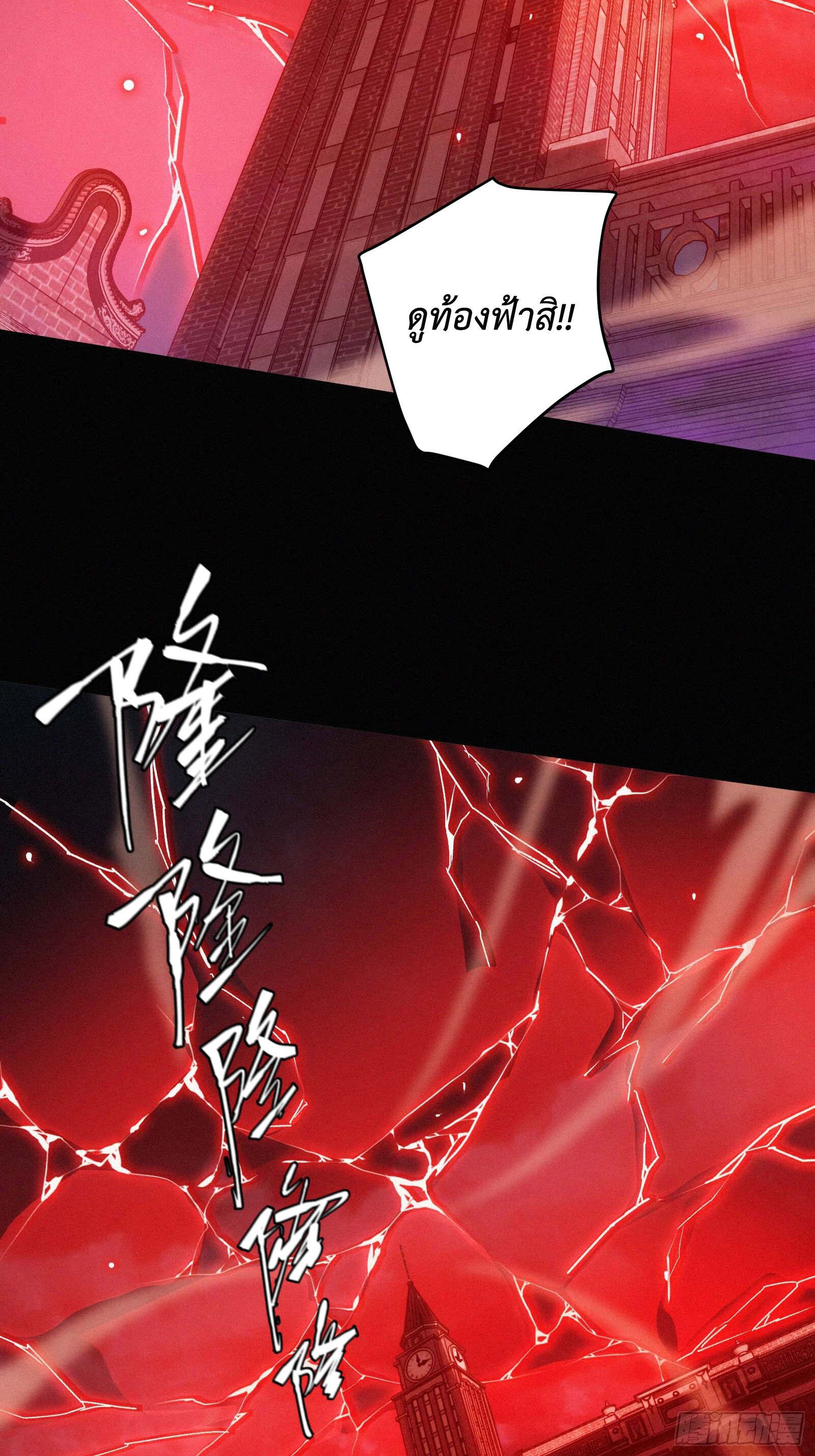 Strongest Player Returns After A Thousand Years ตอนที่ 16 43