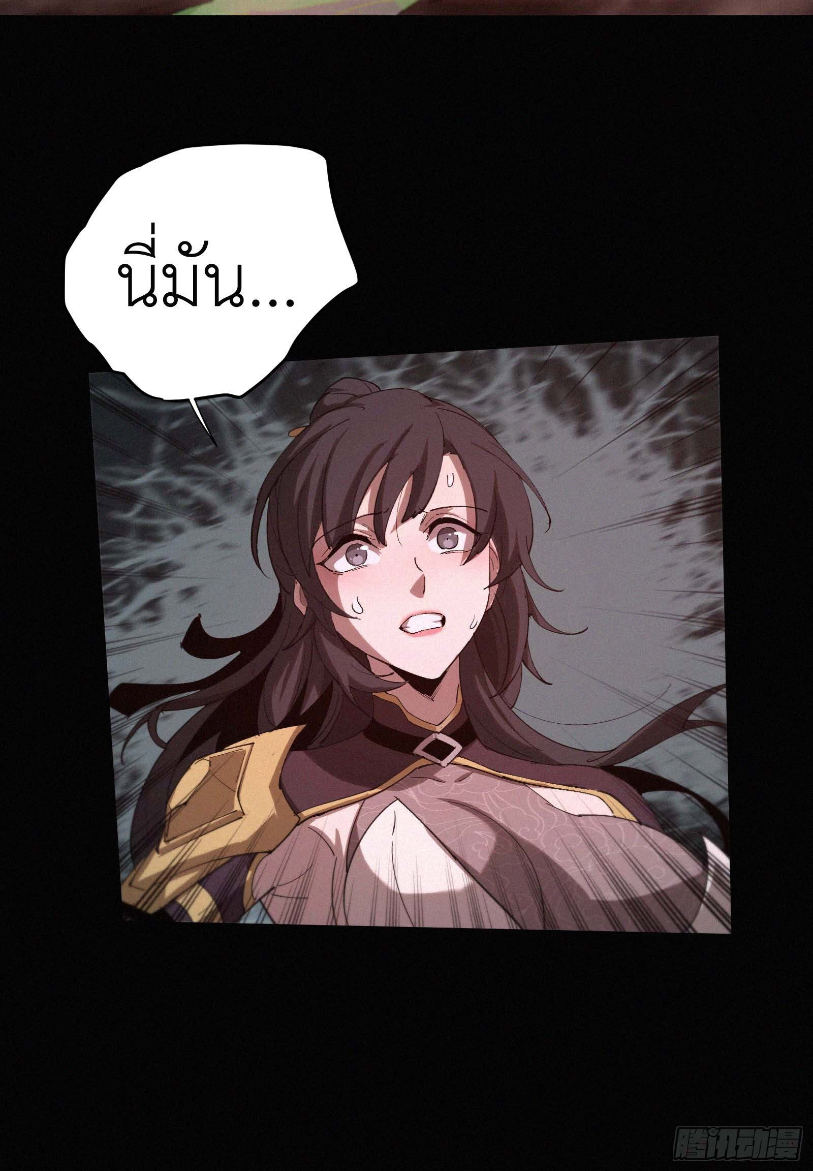Strongest Player Returns After A Thousand Years ตอนที่ 16 7