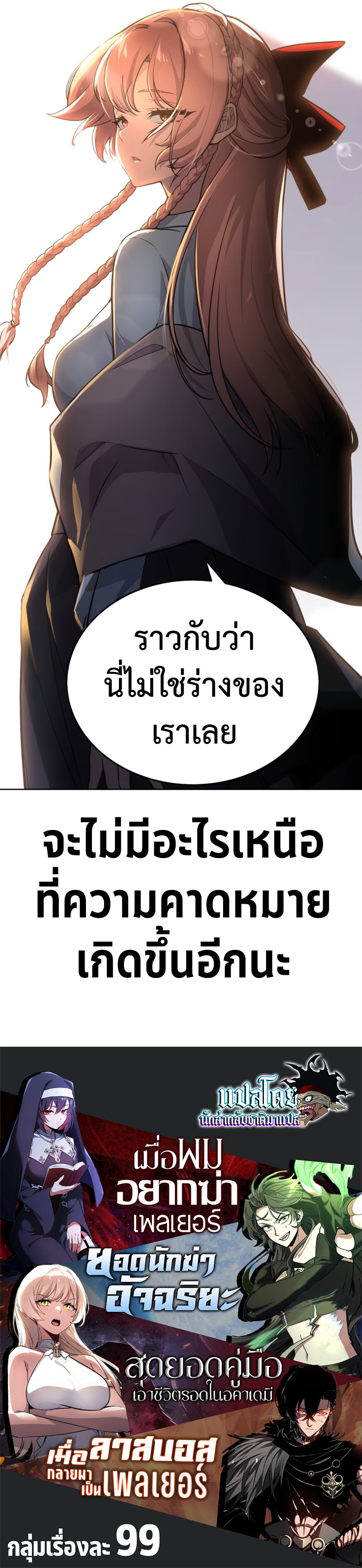 The Extra ตอนที่ 2 18