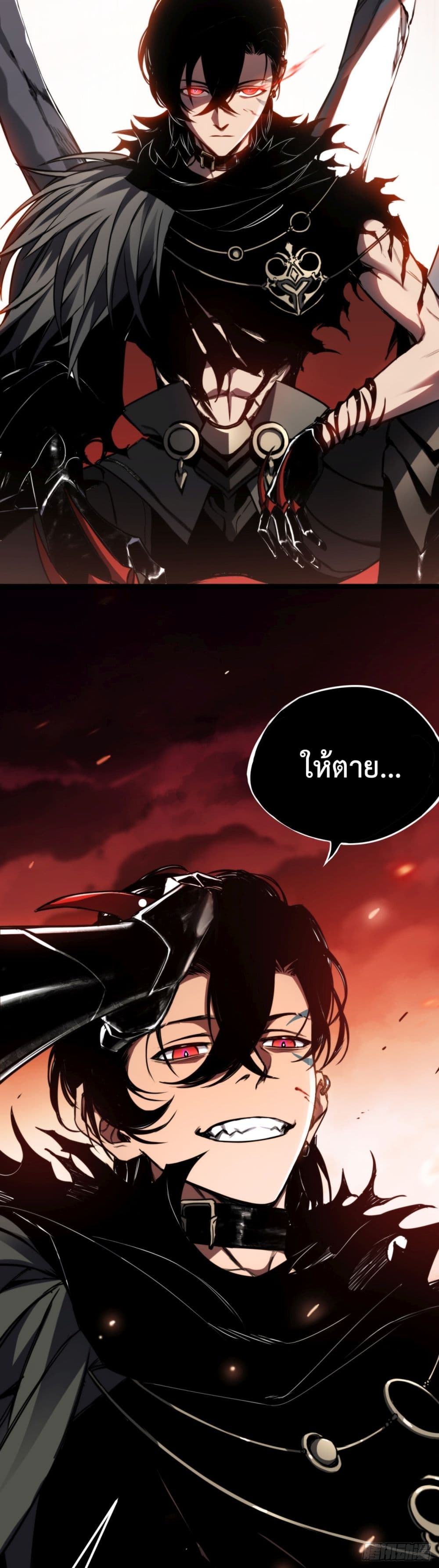 The Final Boss Became A Player ตอนที่ 1 10