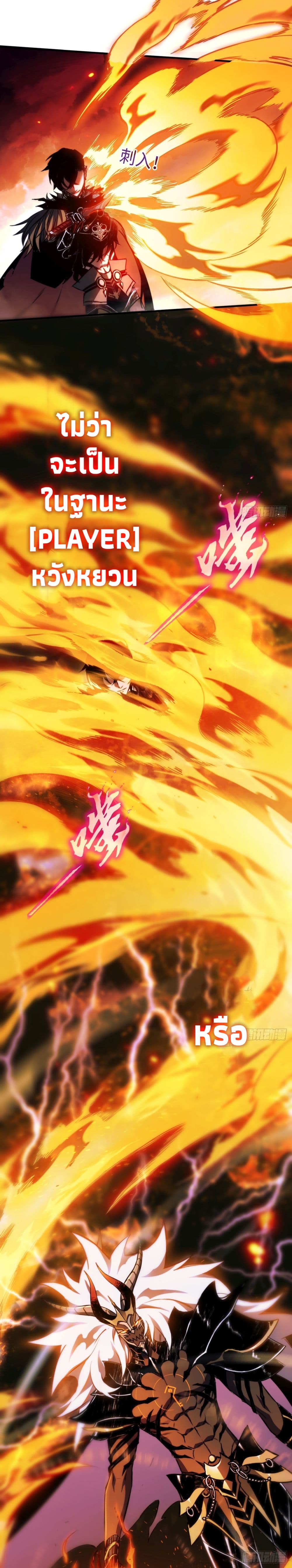 The Final Boss Became A Player ตอนที่ 1 25