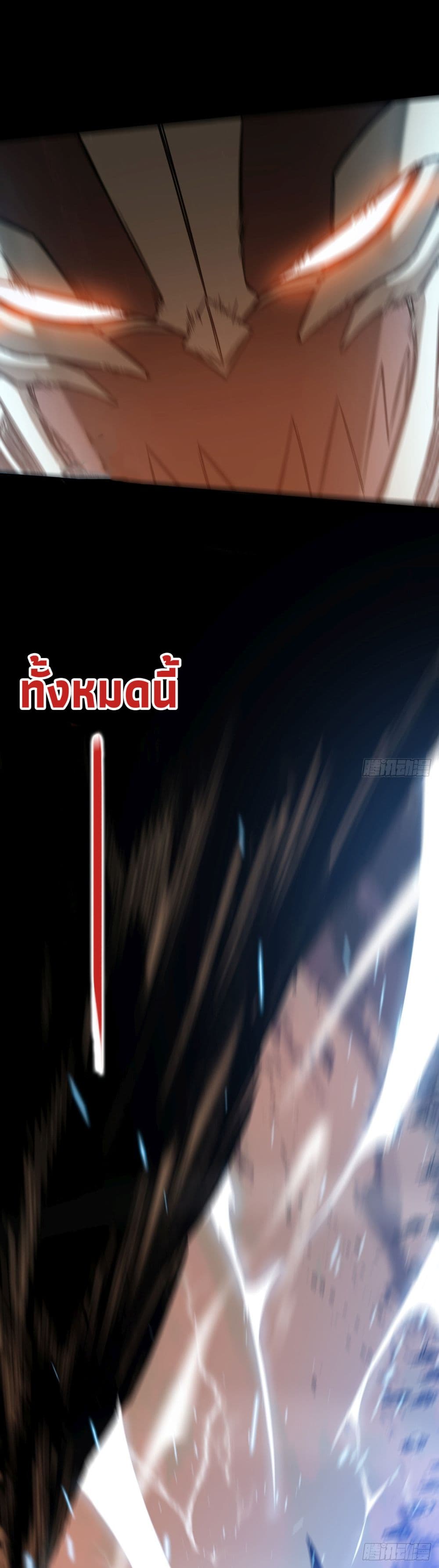 The Final Boss Became A Player ตอนที่ 1 27