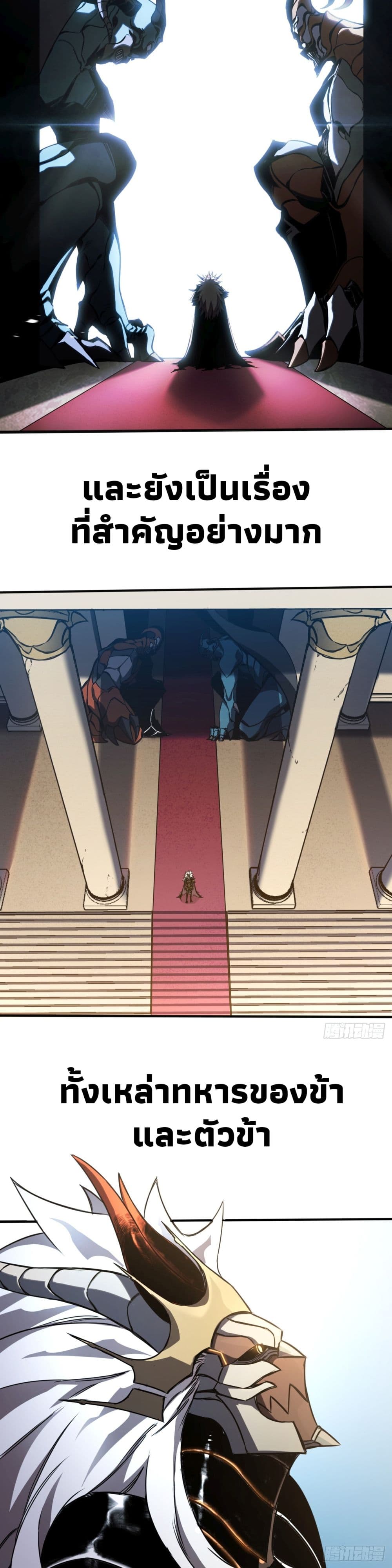 The Final Boss Became A Player ตอนที่ 1 34