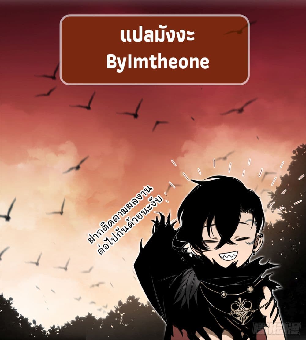 The Final Boss Became A Player ตอนที่ 1 38