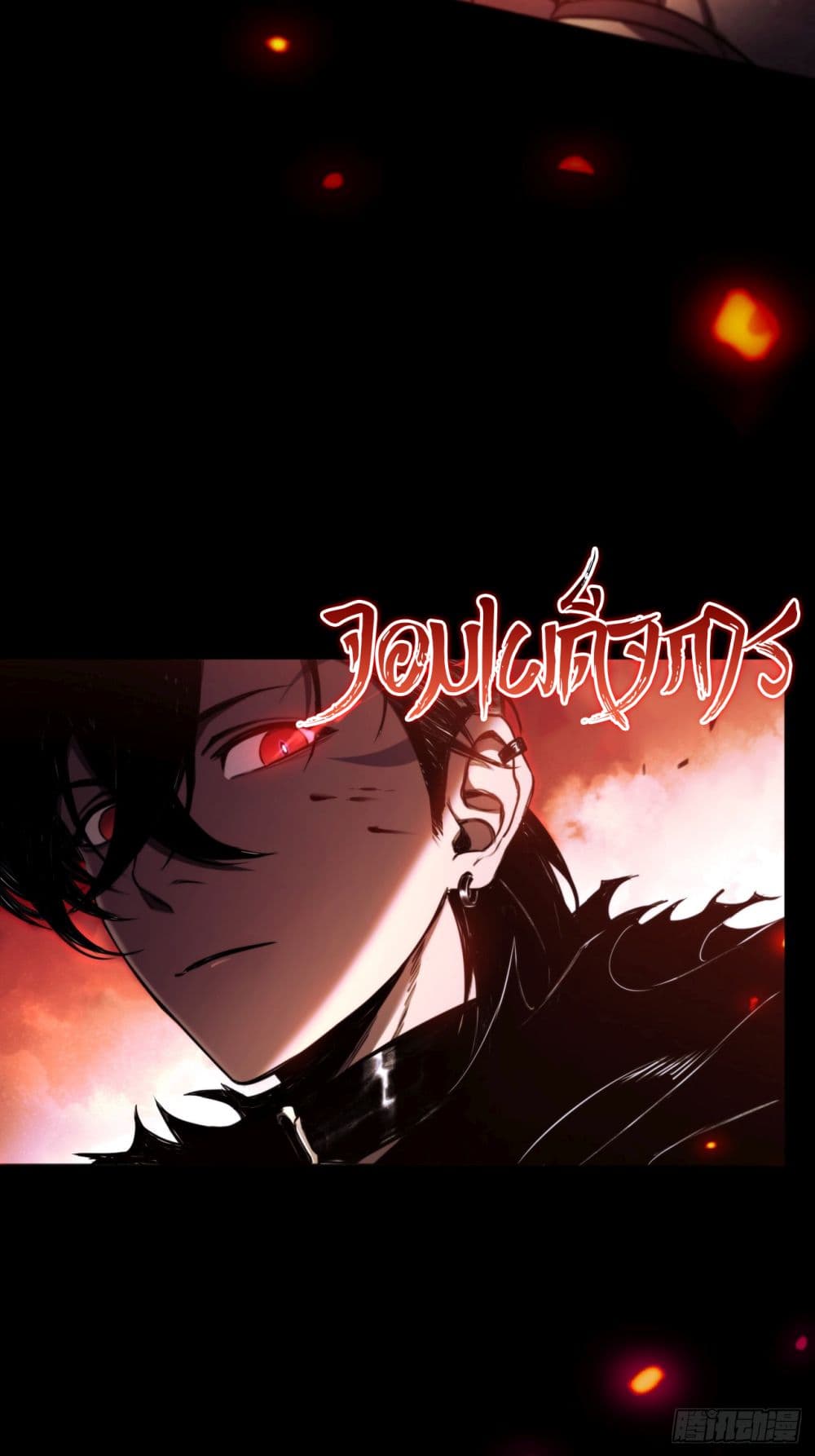The Final Boss Became A Player ตอนที่ 1 5