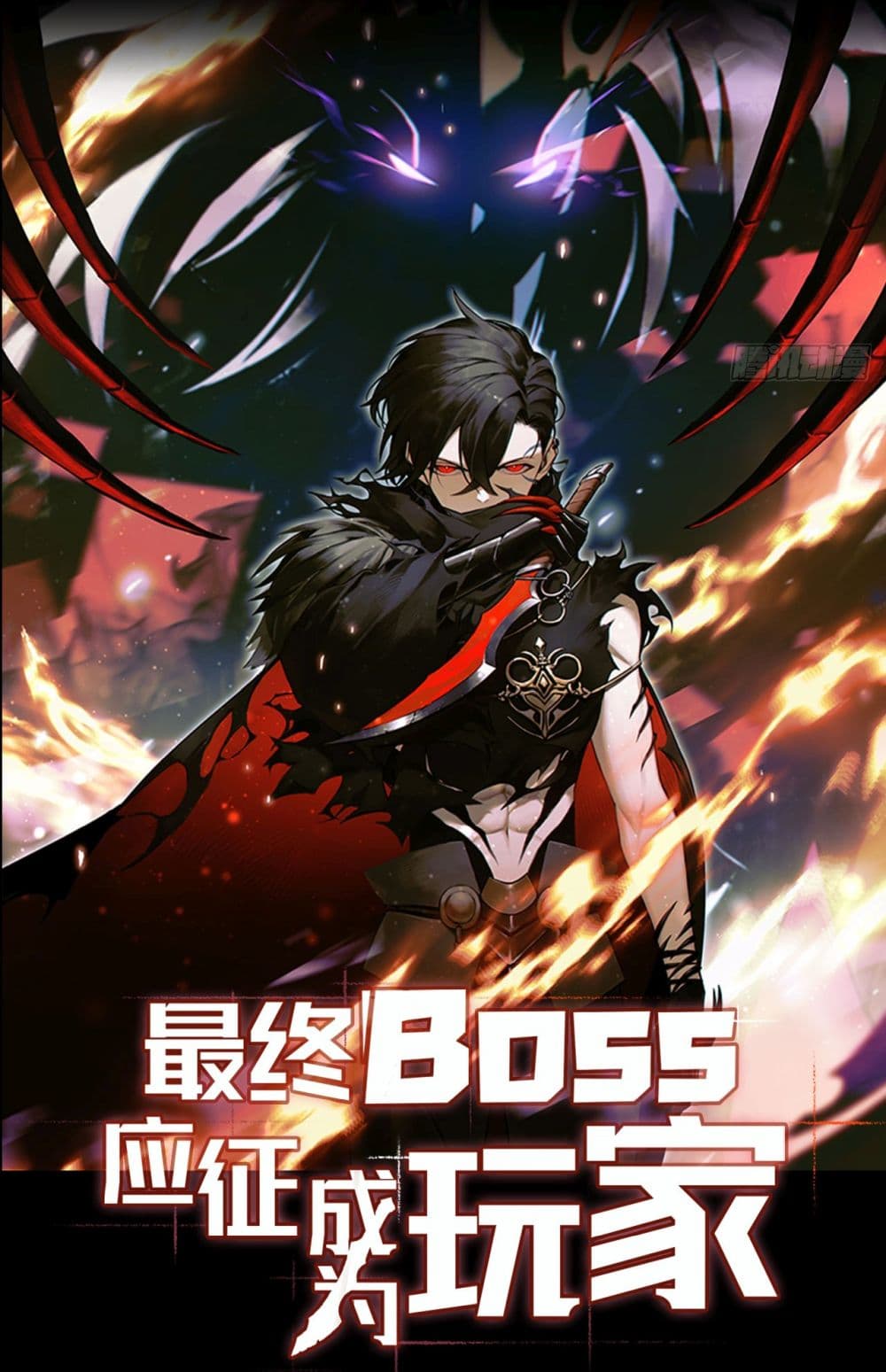The Final Boss Became A Player ตอนที่ 2 1