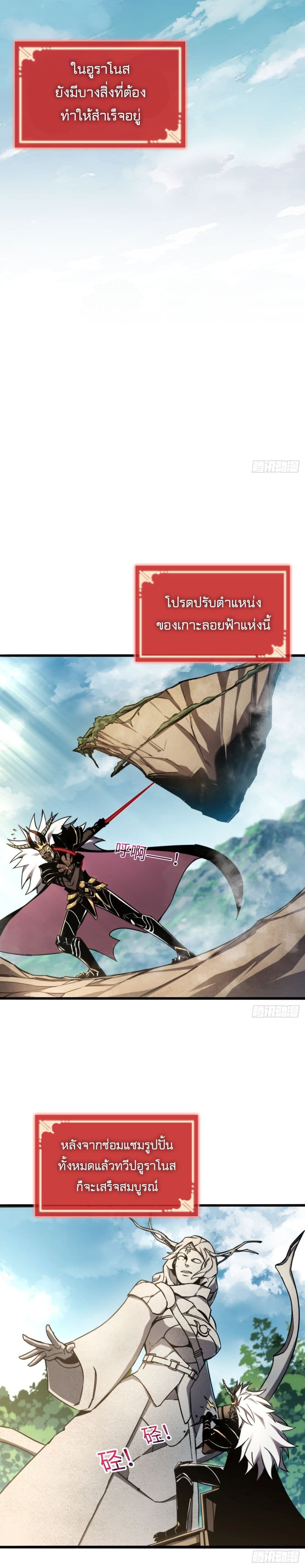 The Final Boss Became A Player ตอนที่ 2 15