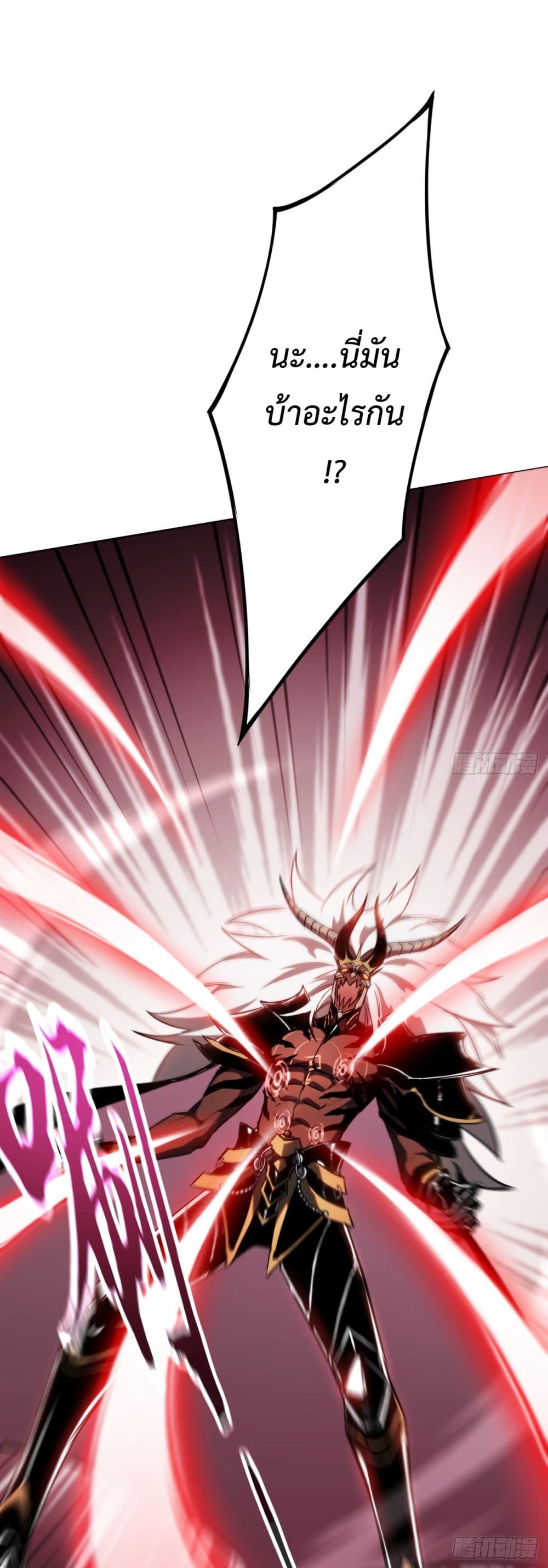The Final Boss Became A Player ตอนที่ 2 6